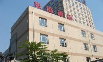 北京华商酒店