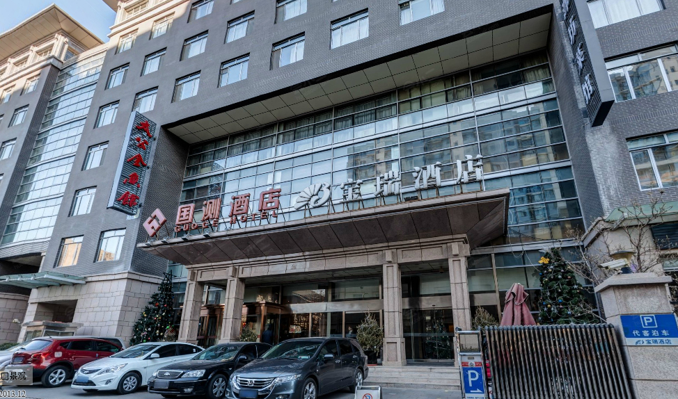 北京宝瑞荔湾酒店