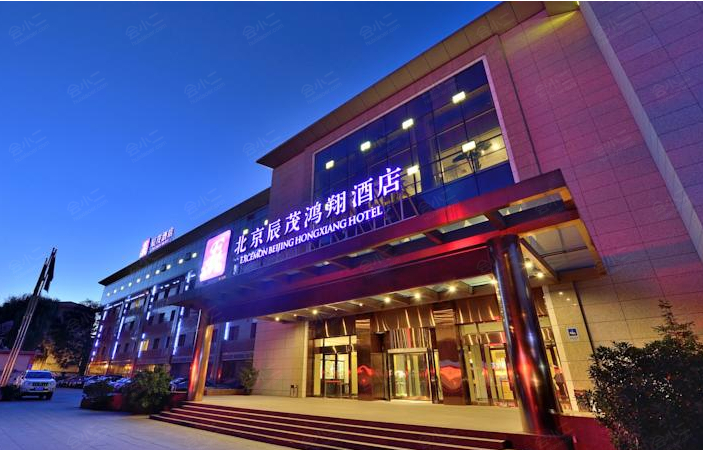 北京辰茂鸿翔酒店