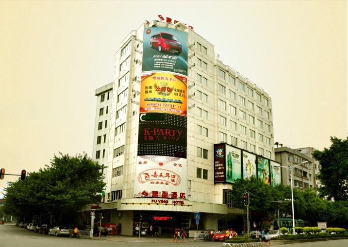 广州增城富盈酒店