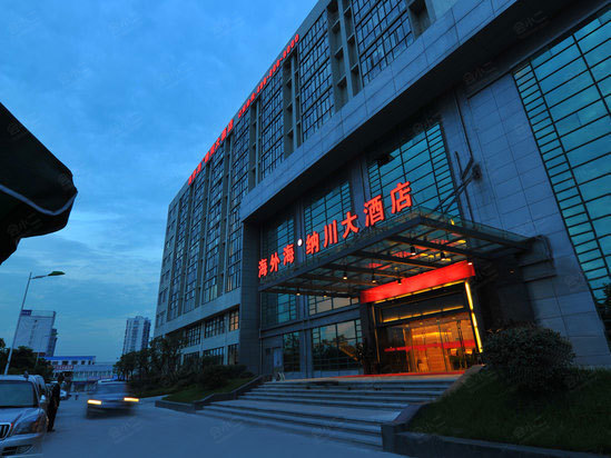 杭州海外海纳川大酒店