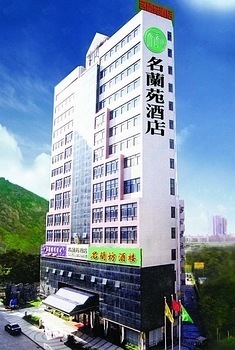深圳名兰苑酒店