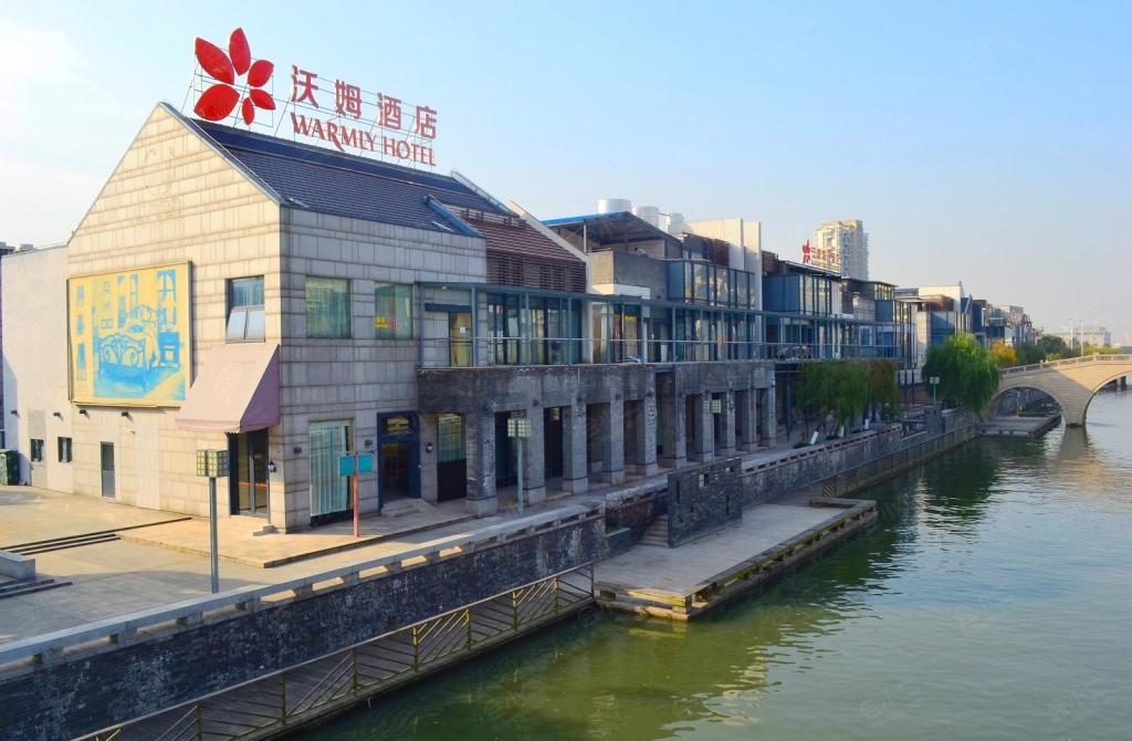 沃姆酒店(苏州金鸡湖李公堤精品店)图片集