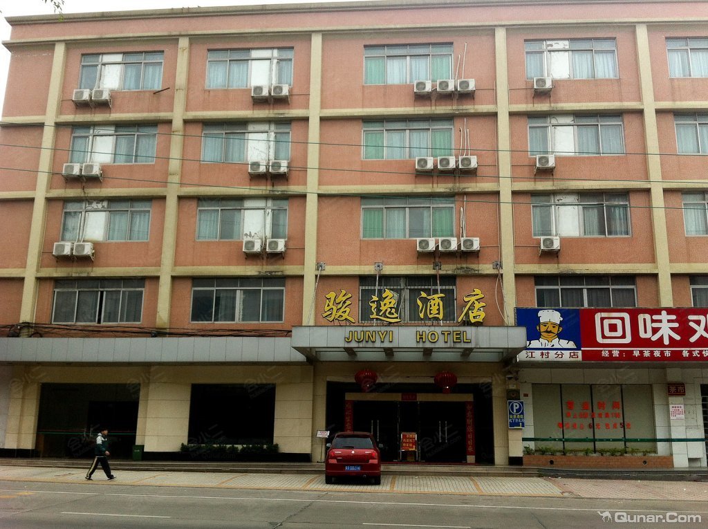 广州市白云区骏逸酒店