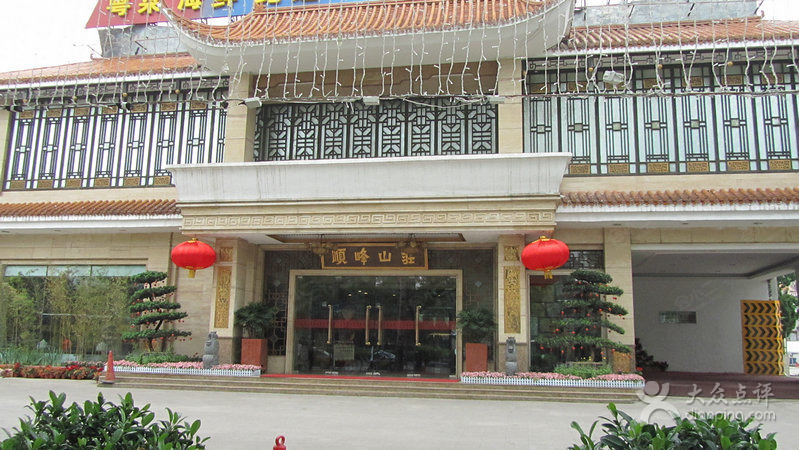 顺峰(农展馆总店)