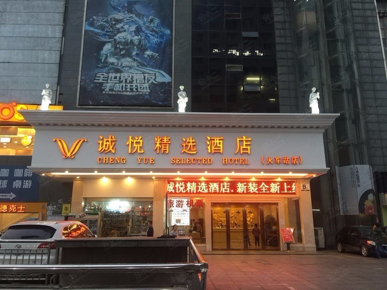 维也纳诚悦精选酒店(长沙火车站店)
