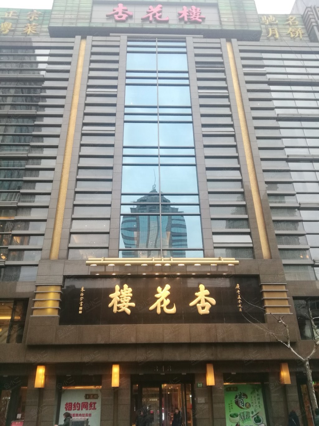 杏花楼福州路总店