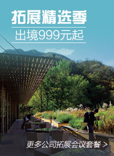 会议场地,会议室