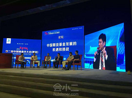 申万宏源期货·北京国际会议中心