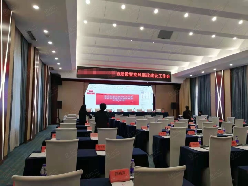北方易尚会议中心
