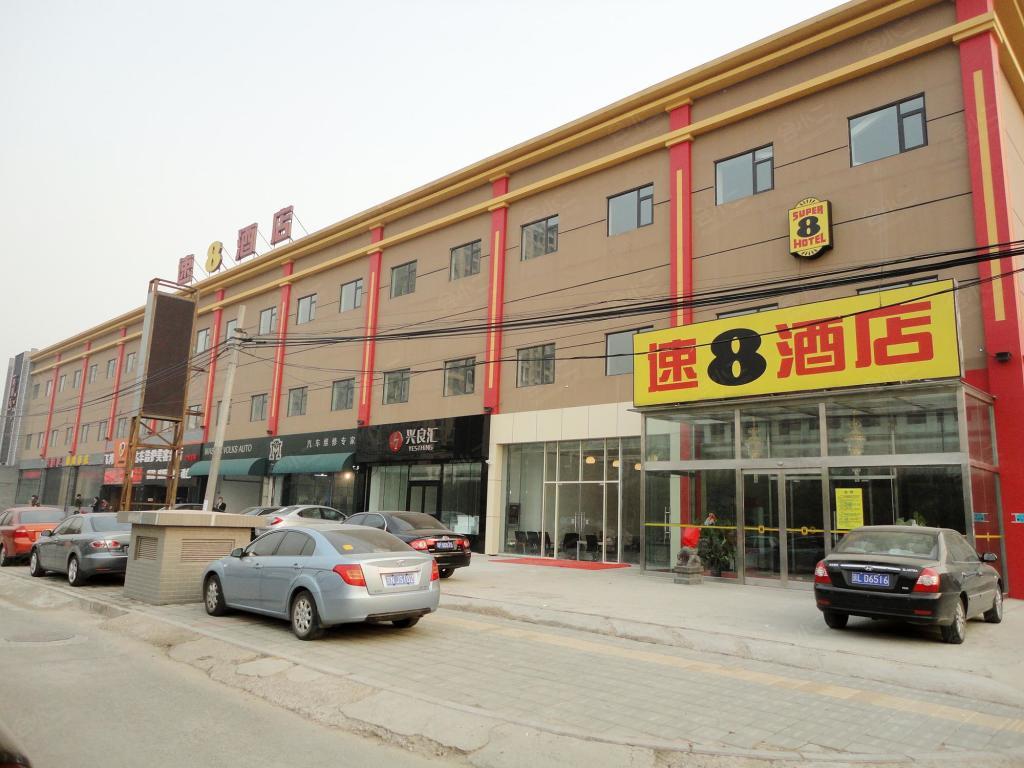 速8酒店北京双井桥东店