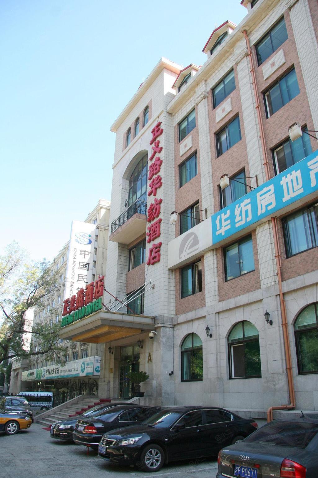 北京正义路酒店图片