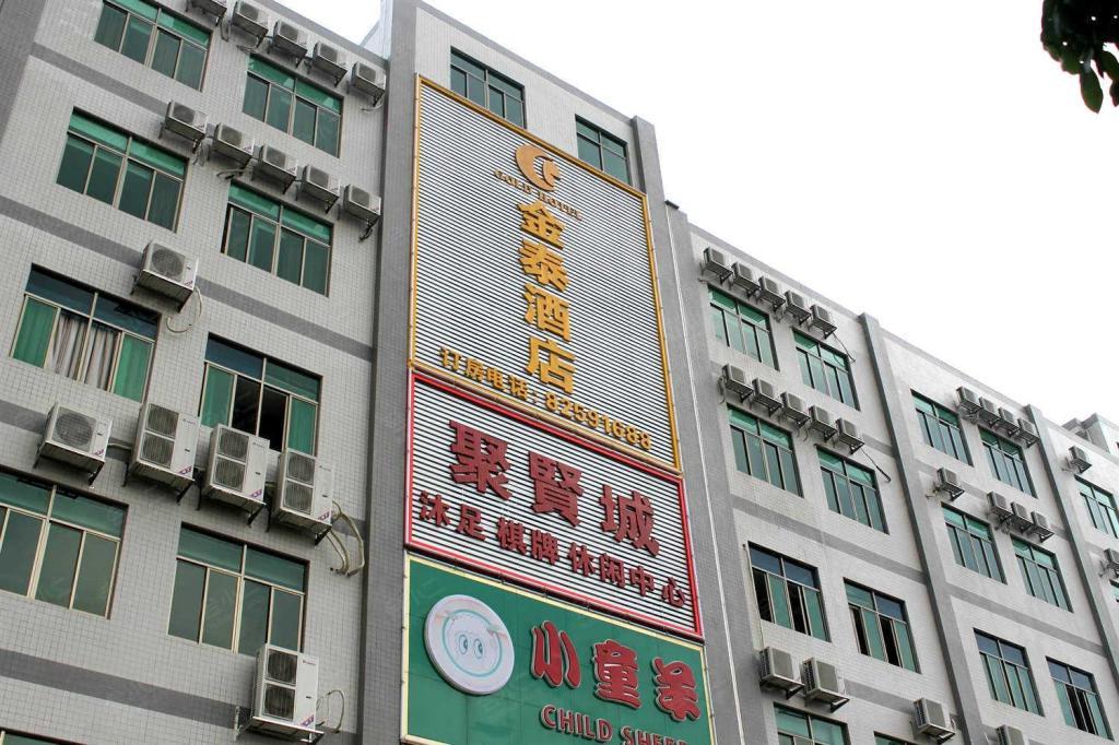 广州金泰酒店会议室,会议室图片