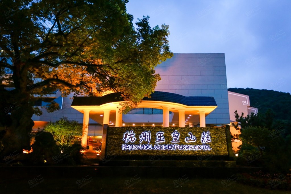 杭州玉皇山庄酒店图片