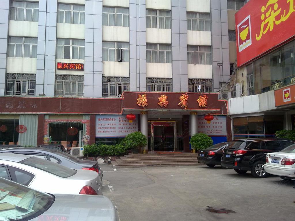 深圳振兴宾馆
