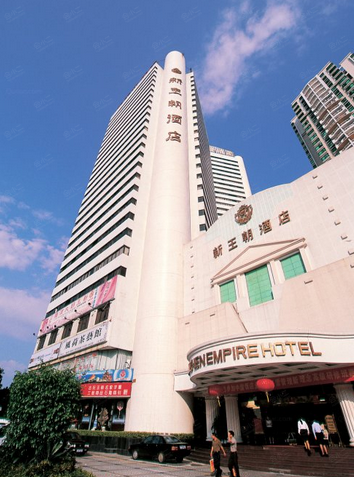 深圳新王朝酒店图片集