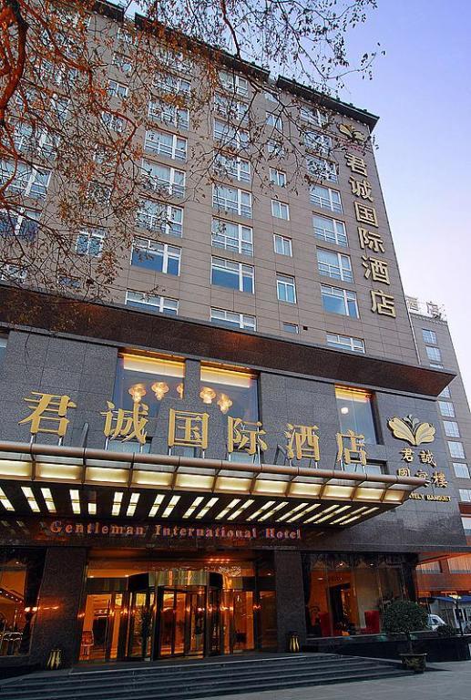 西安君诚国际酒店