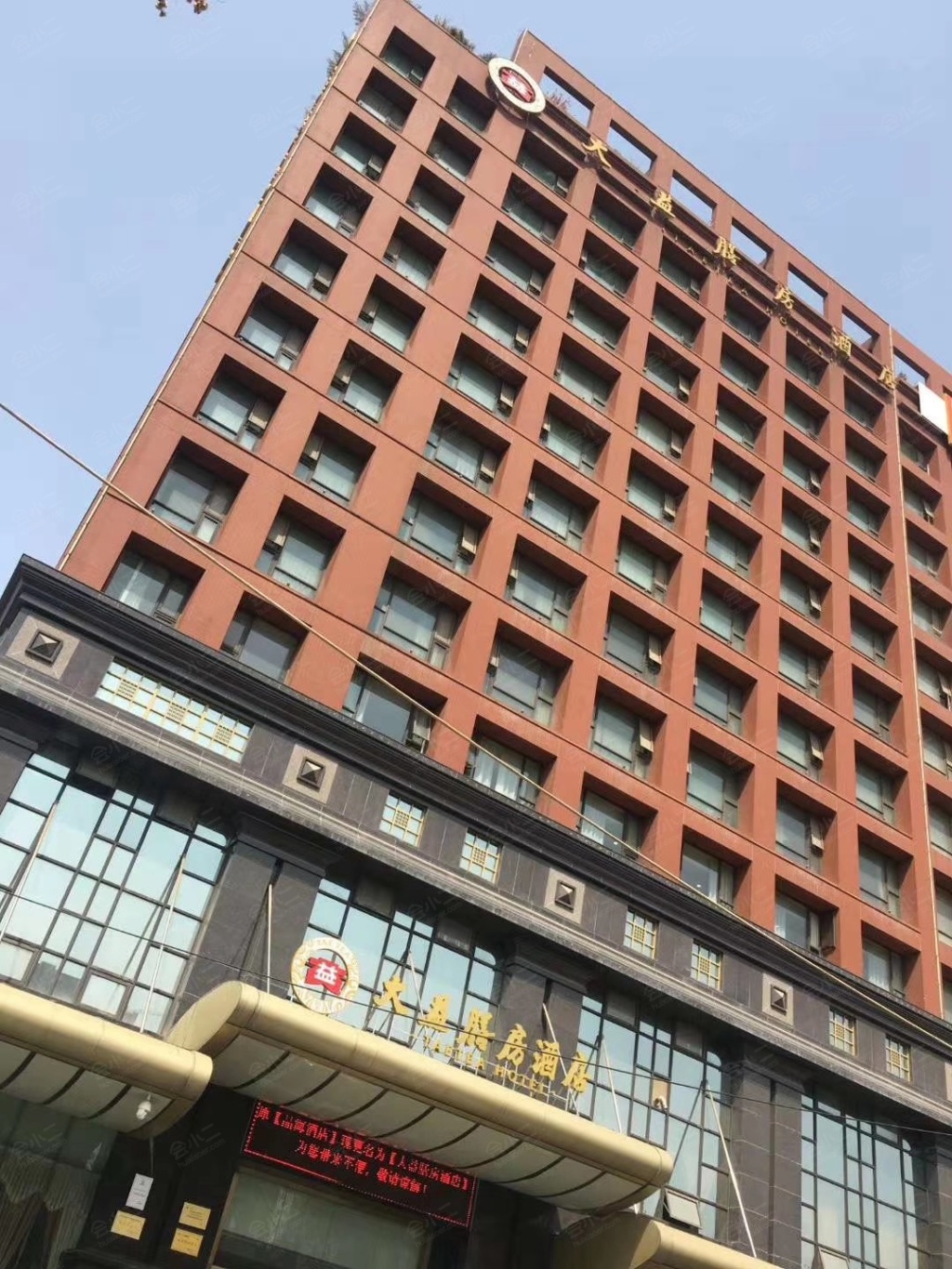 西安大益膳房酒店