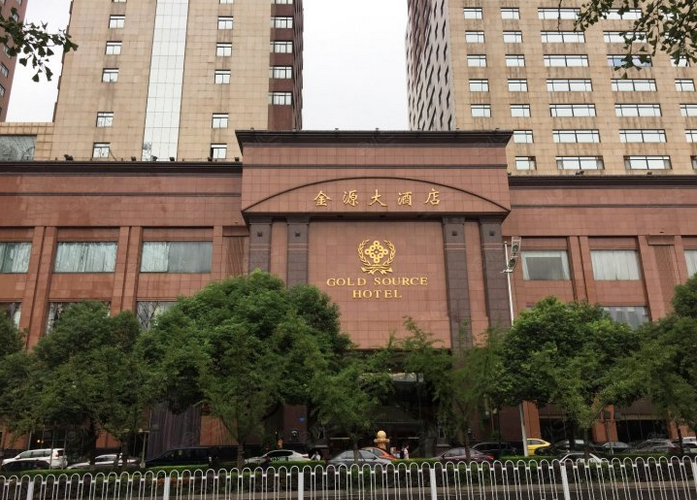 忻州金源大酒店图片