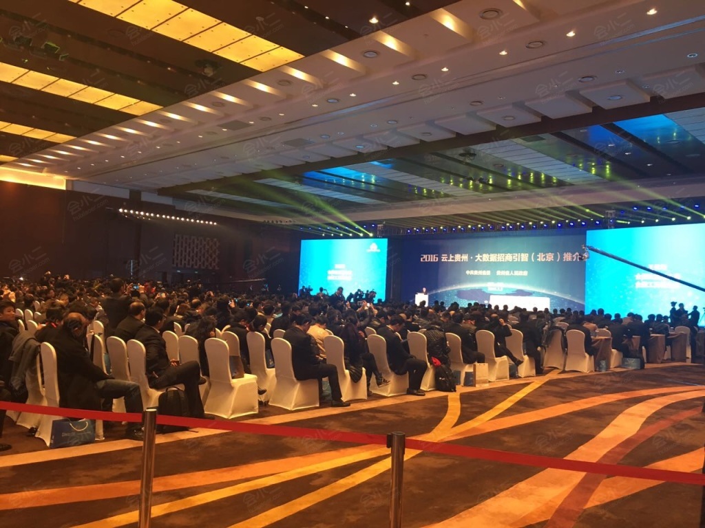 国家会议中心大宴会厅b c详情