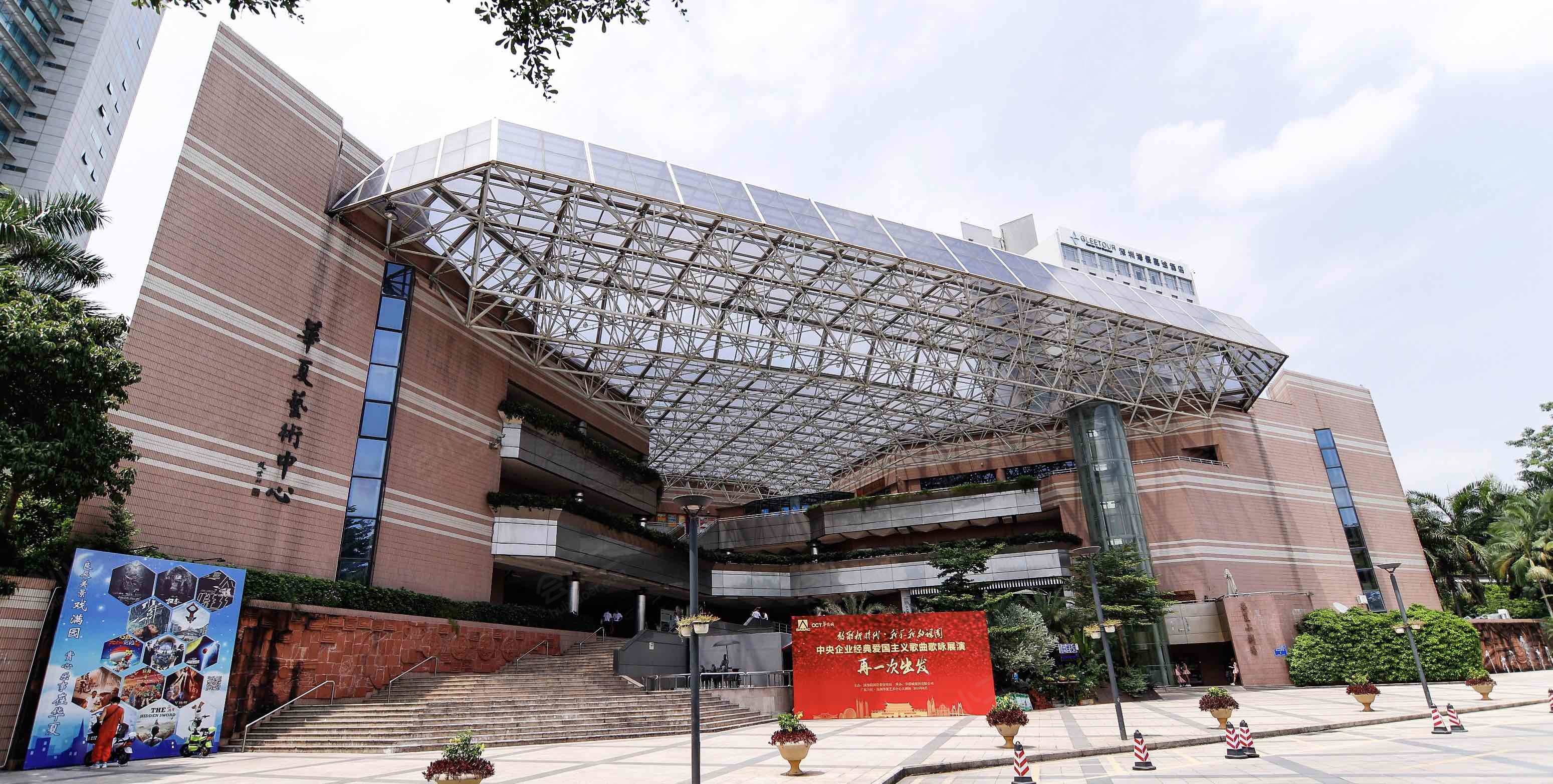 华夏艺术中心剧场详情