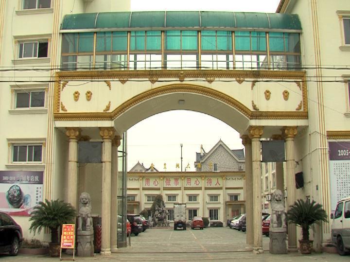 上海金皇朝大酒店图片集