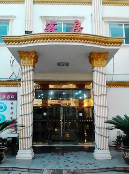 上海金皇朝大酒店图片集