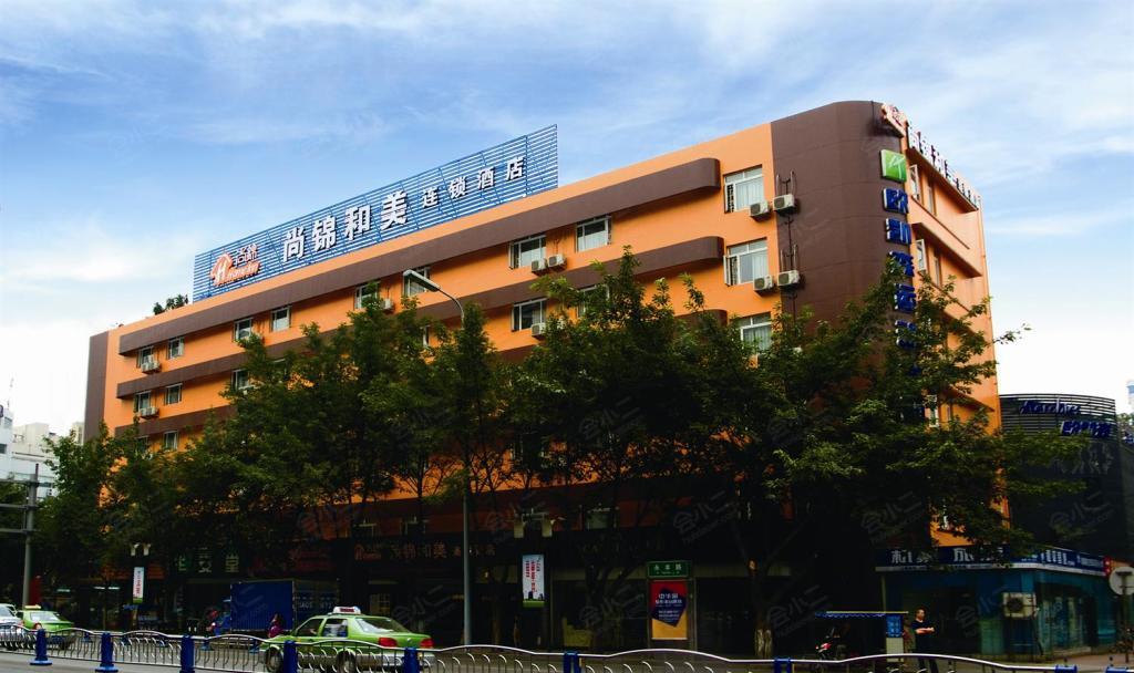 尚锦和美连锁酒店(成都永丰店)图片集