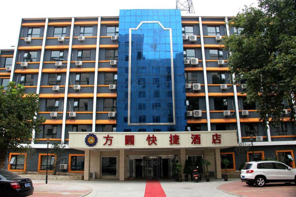 方圆快捷酒店(郑州二七店)