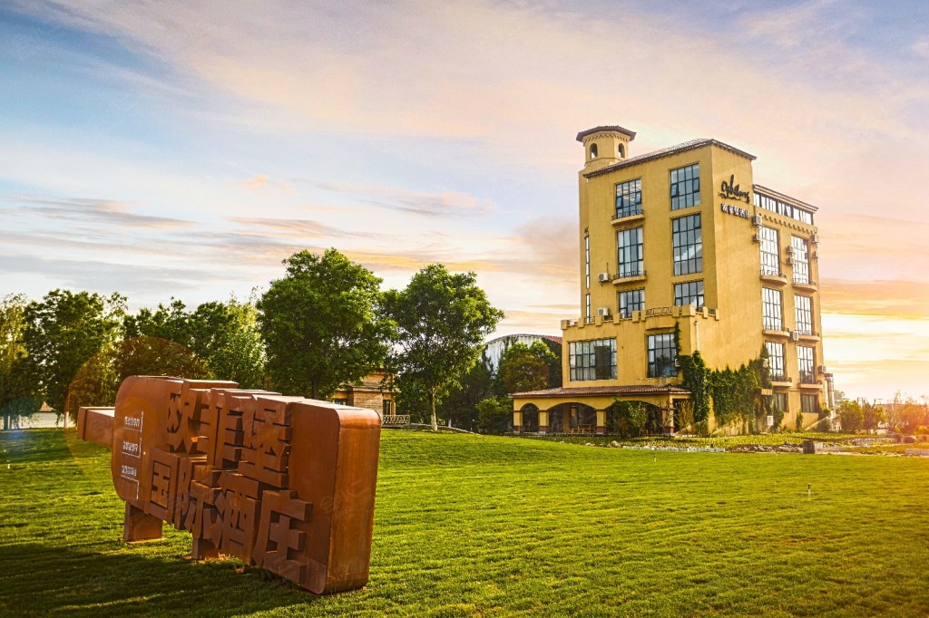 北京欧菲堡酒庄