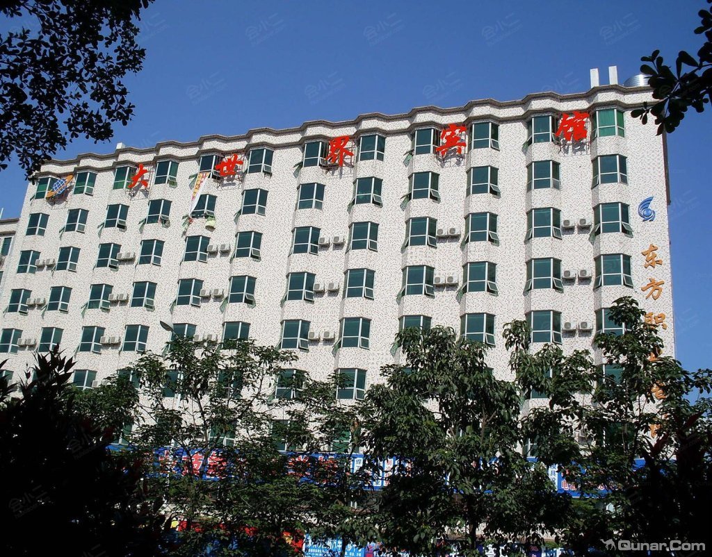 【深圳大世界宾馆】会议室报价,地址,电话,酒店会议室预订_要开会网