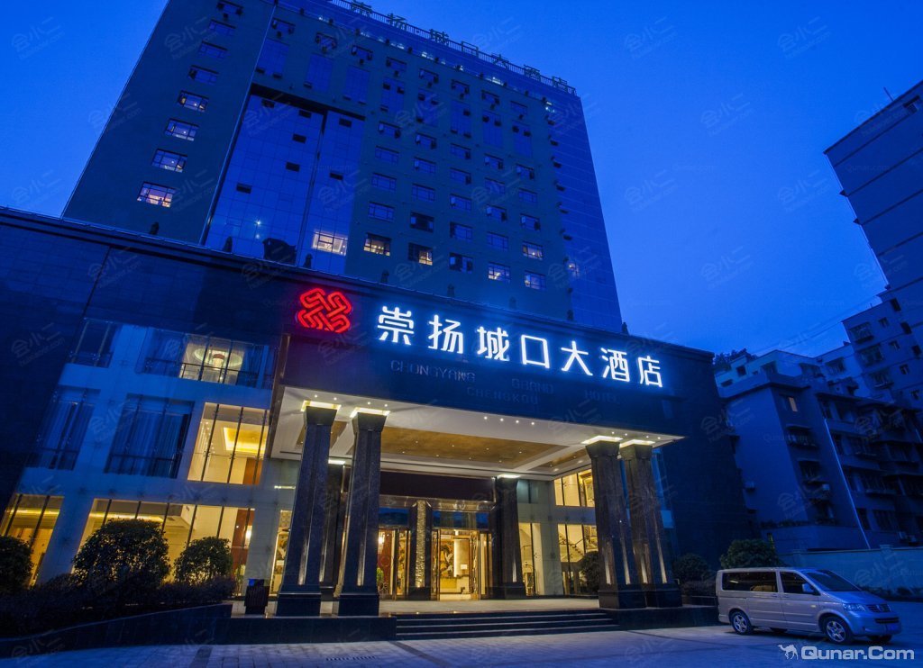 重庆崇扬城口大酒店