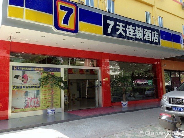 7天连锁酒店厦门同安汽车站店