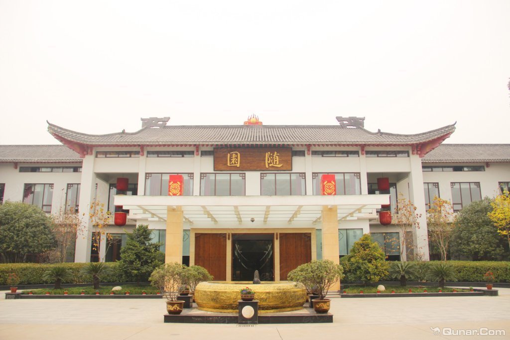 【武汉随园会馆】会议室报价,地址,电话,酒店会议室预订_要开会网