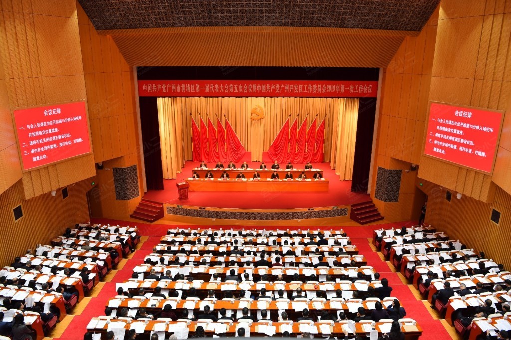 广州科学城会议中心(原萝岗会议中心)黄埔厅详情
