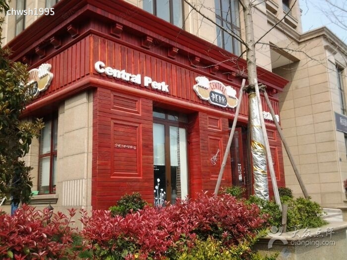 老友记主题咖啡(古墩路店)