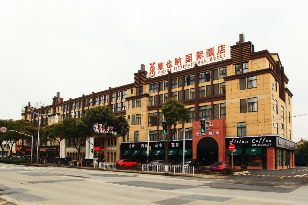 维也纳国际酒店(上海虹桥国家会展纪翟路店)