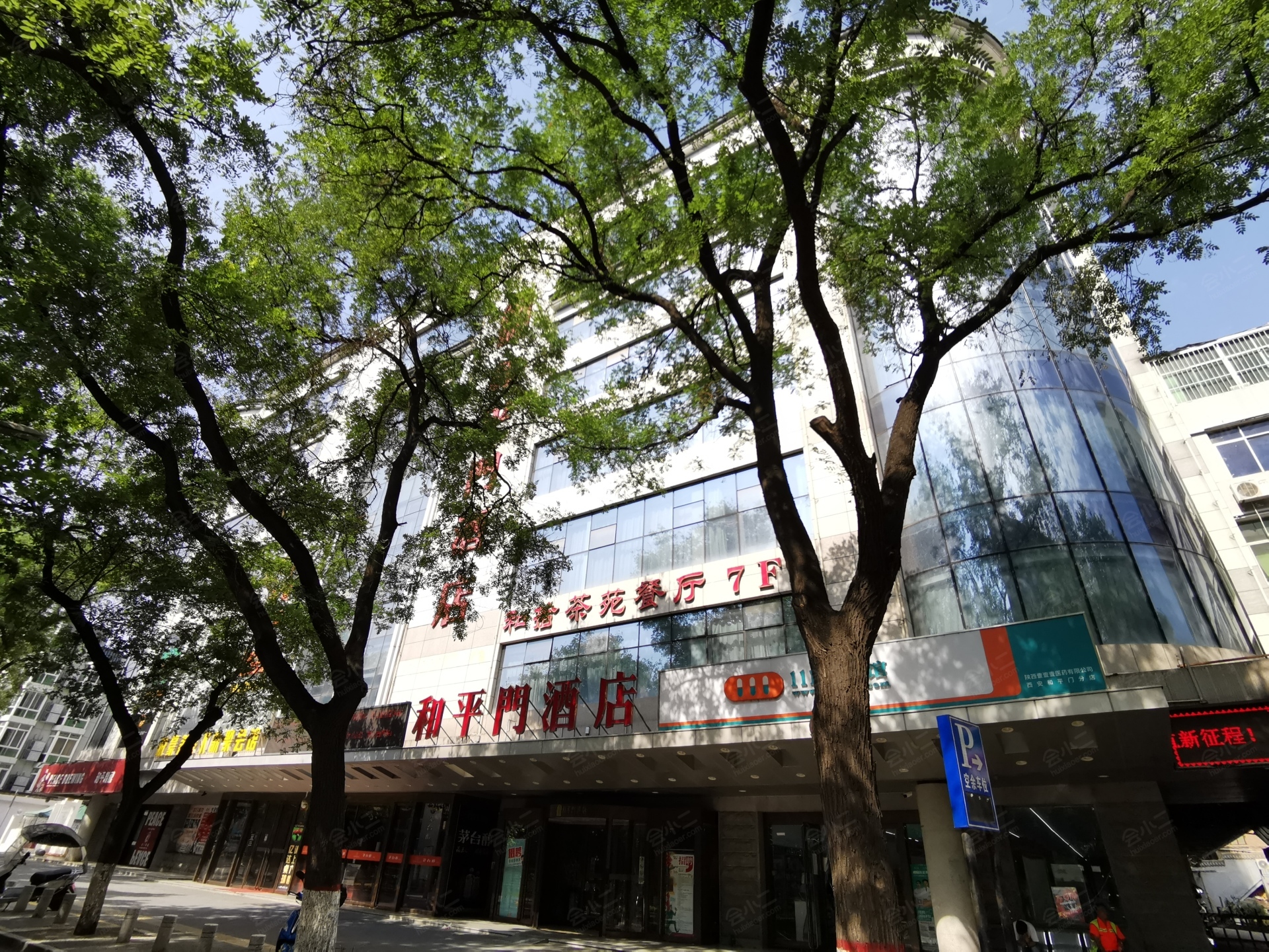 西安和平门精品酒店