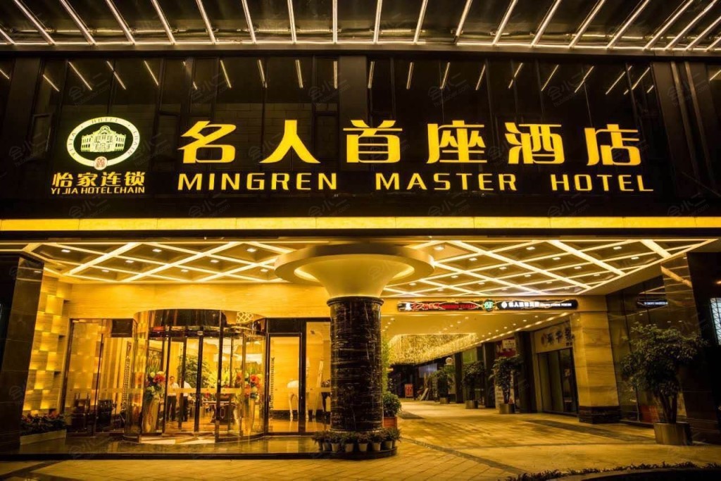 怡家名人首座酒店成都温江大学城店