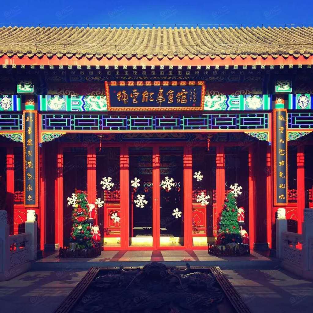 德云红事会馆