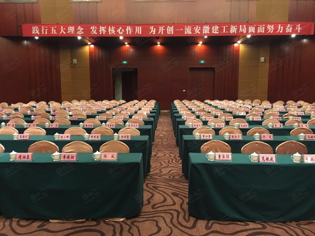 安徽水利和顺大酒店