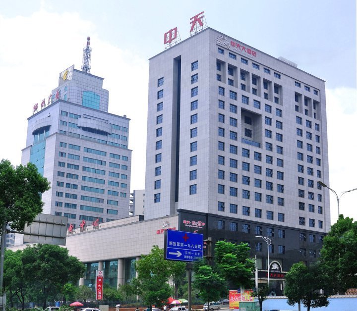 郴州中天大酒店