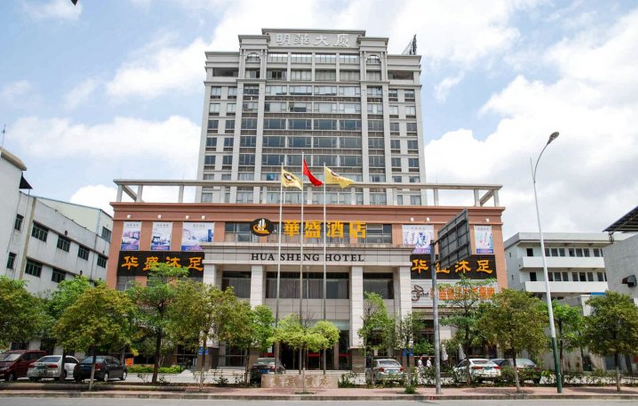东莞华盛酒店