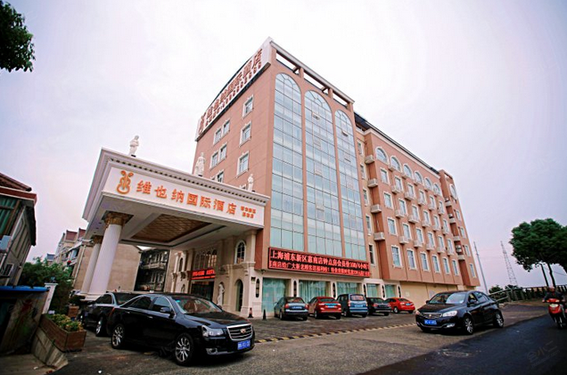 上海维也纳国际酒店(上海迪士尼乐园惠南店)图片集