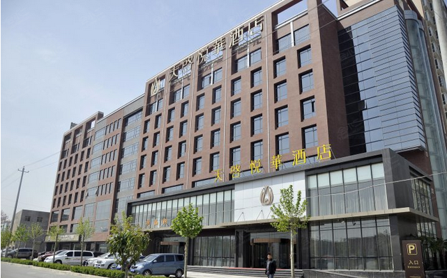 渭南天启悦华酒店