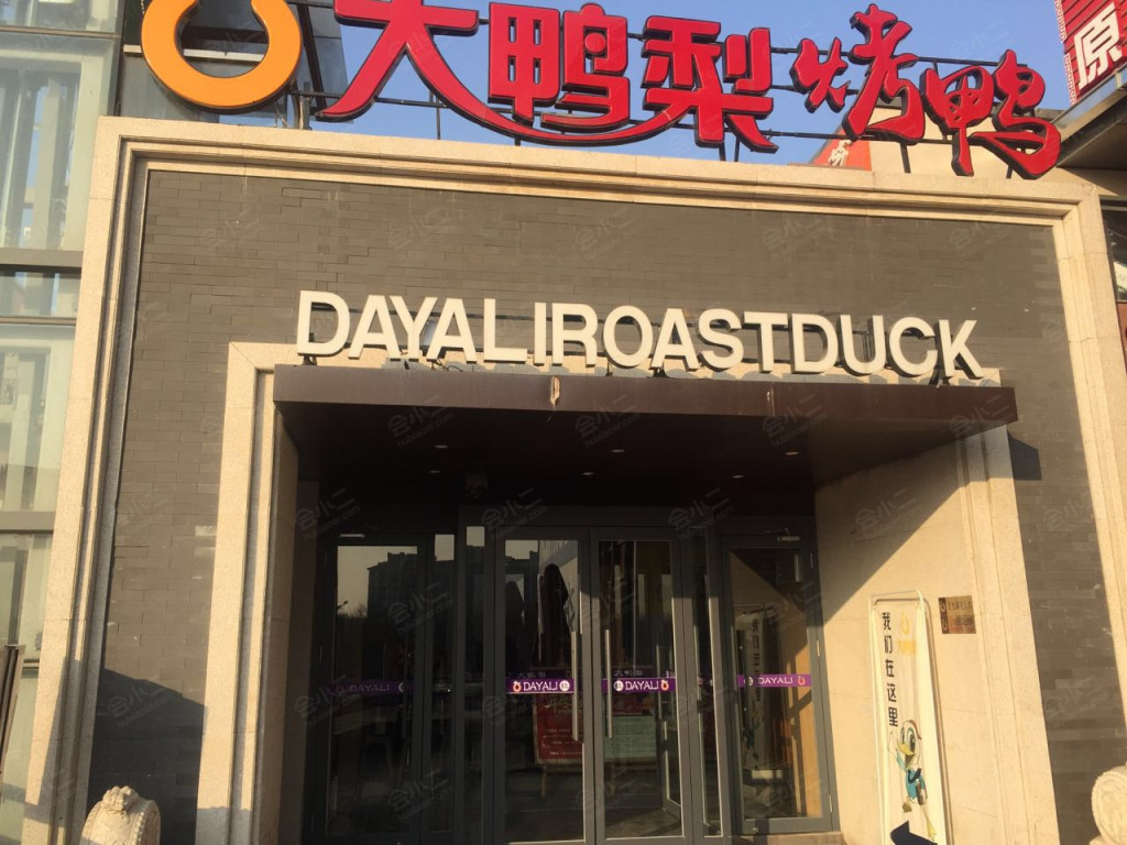 北京会议场地  大鸭梨烤鸭店(土桥店) 场地类型餐厅 品牌- 星级- 始建