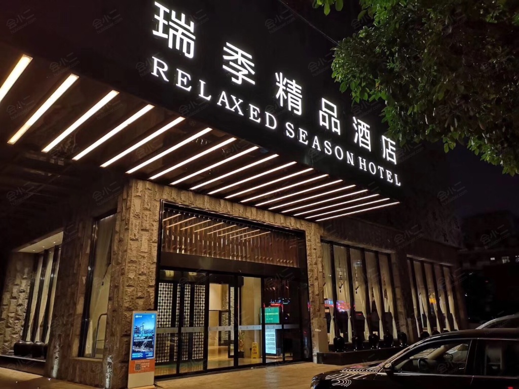 瑞季精品酒店佛山千灯湖店