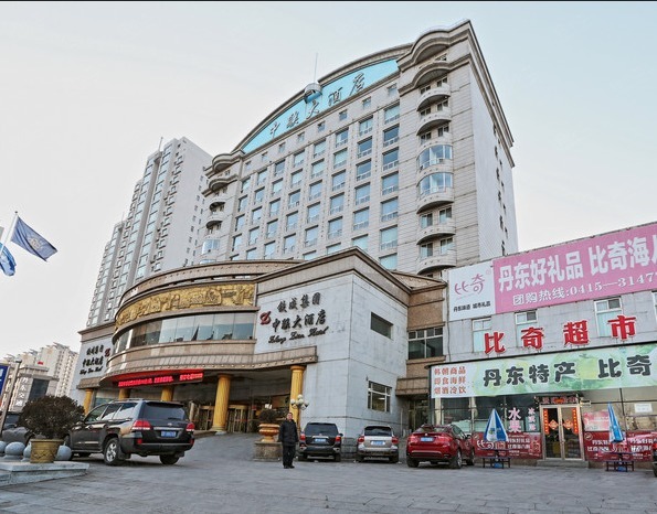 丹东中联大酒店图片集