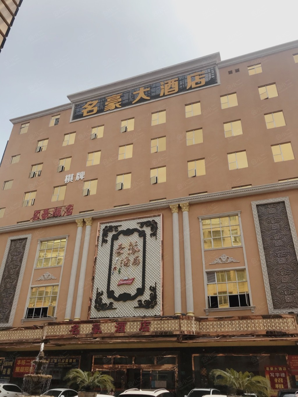广州天龙大酒店诉讼图片