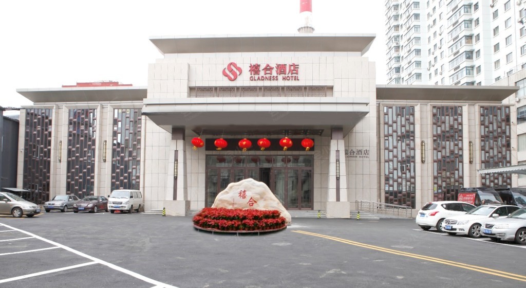 哈尔滨禧合酒店文明店